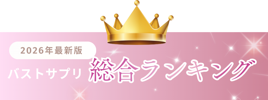 総合ランキング