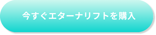 公式サイトはこちら