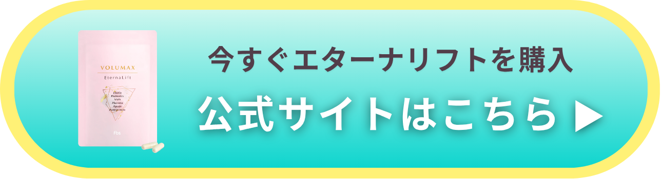 公式サイトはこちら